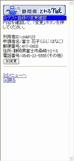 5. QXgo^̕ύXmF