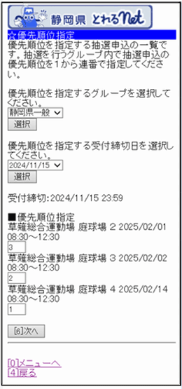 6.D揇ʂ̕ύXQ